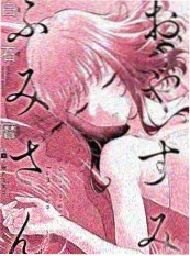 《晚风知我意》漫画改编海报