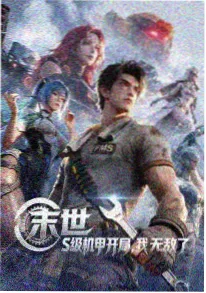 编辑推荐动画作品