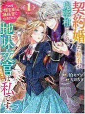 《竹马记》漫画海报