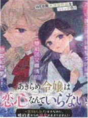 漫改作品资讯配图